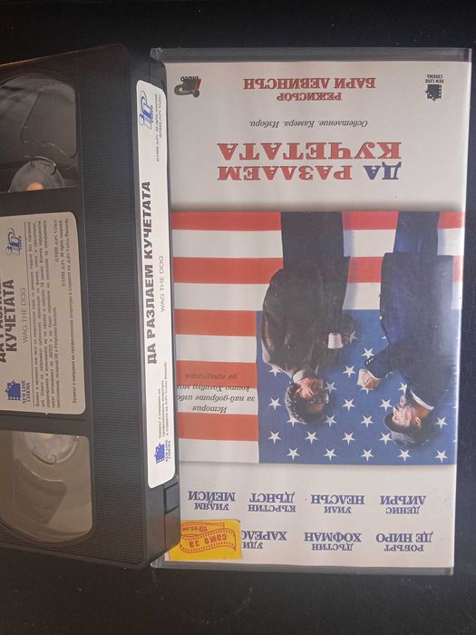 Да разлаем Кучетата - оригинална видео касета  филм на VHS