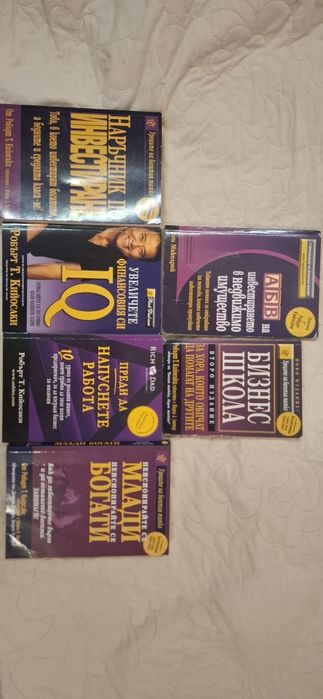 Книги Робърт Кийосаки