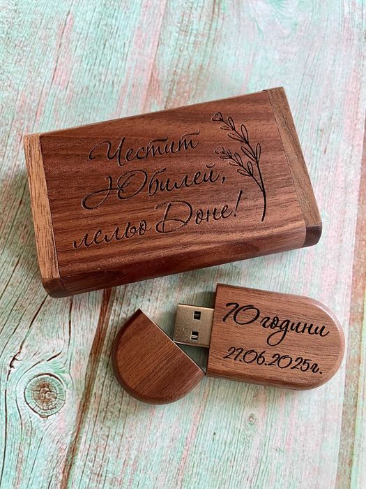 Гравирана флашка с кутия – подарък за специален повод