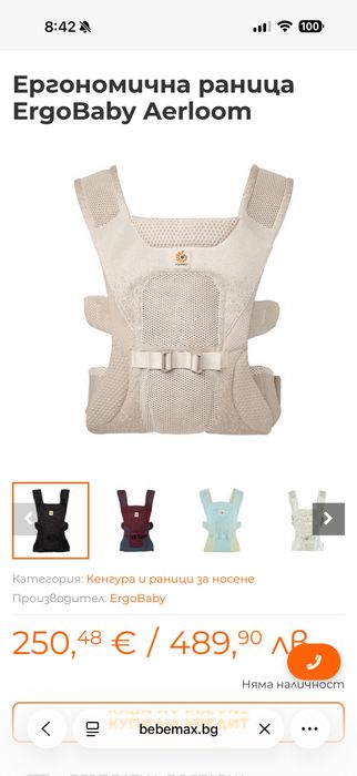 Ергономична раница ErgoBaby Aerloom, Sea Cliff