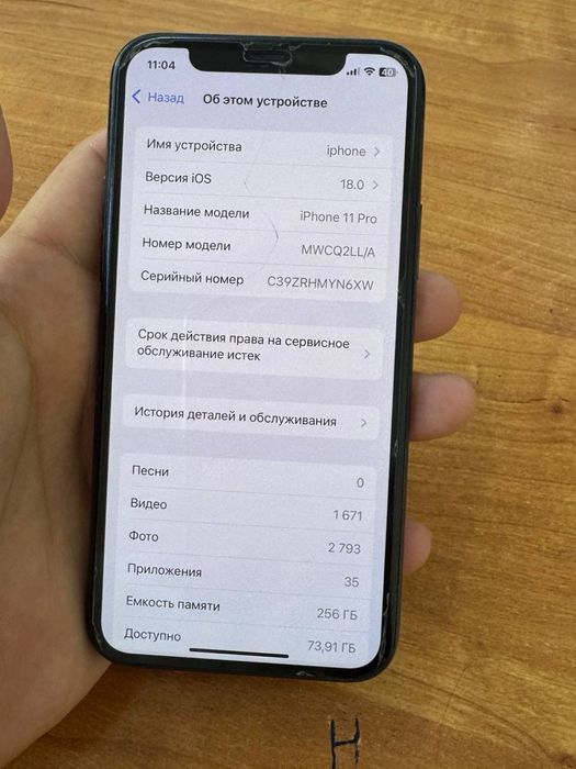 Srochna Iphone 11 pro ideal