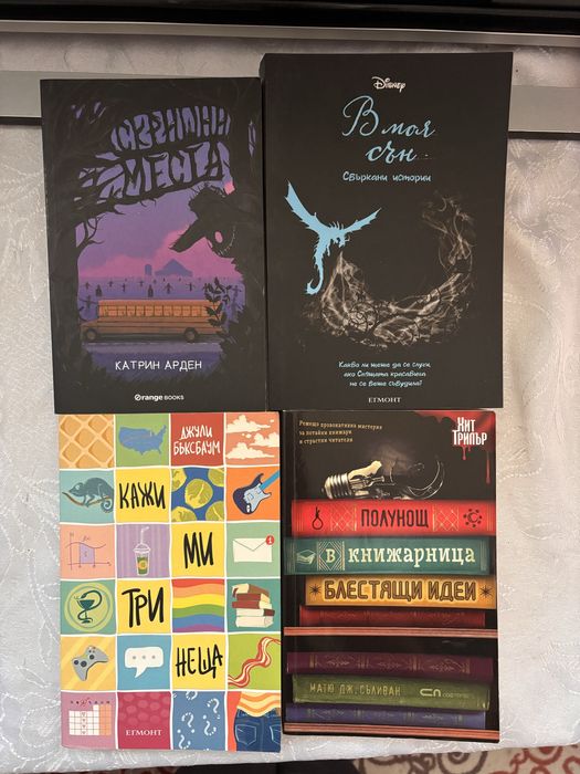 Книги на български език.