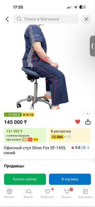 Офисный стул Silver Fox SF-1455, синий