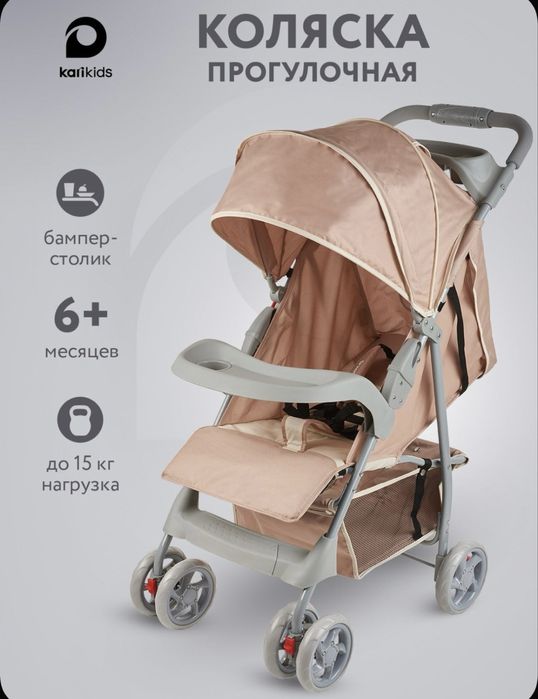 Детская коляска прогулочная