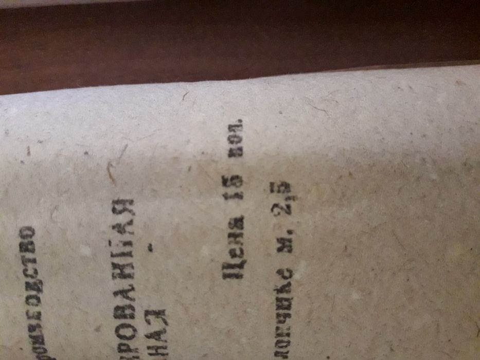 Бумага для творчества.