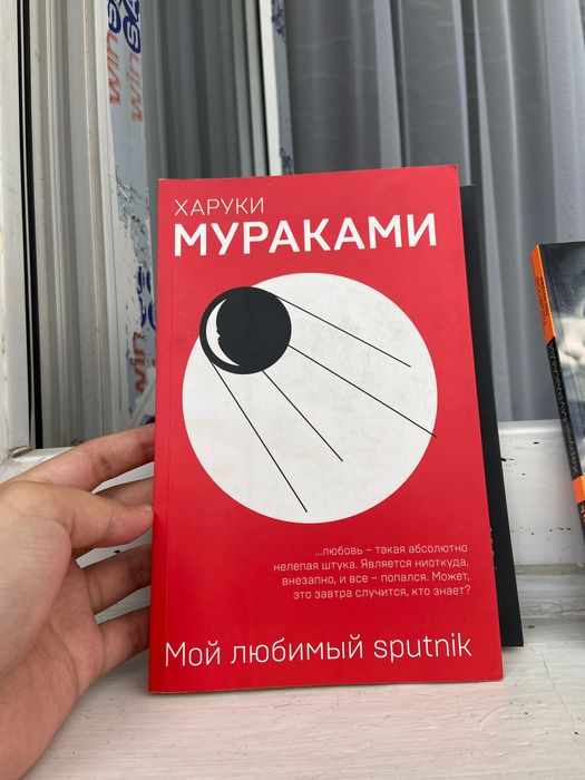 Харуки Мураками все книги