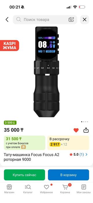 4 беспроводные тату машинки