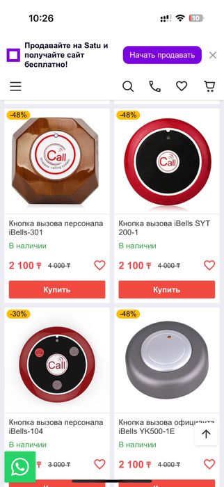 Табло с кнопками