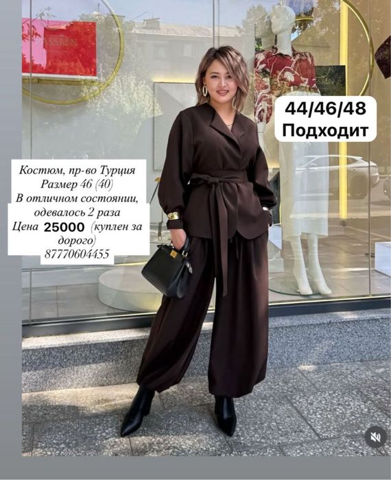 Вещи шикарного качества!