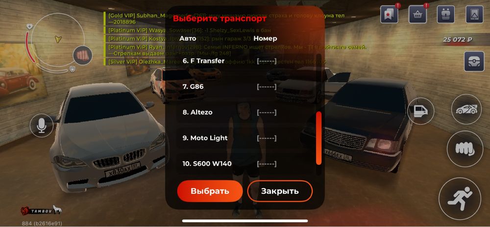 Блэк раша акк сатылады