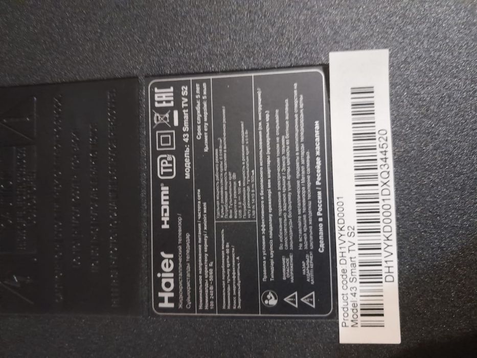 Продам телевизор