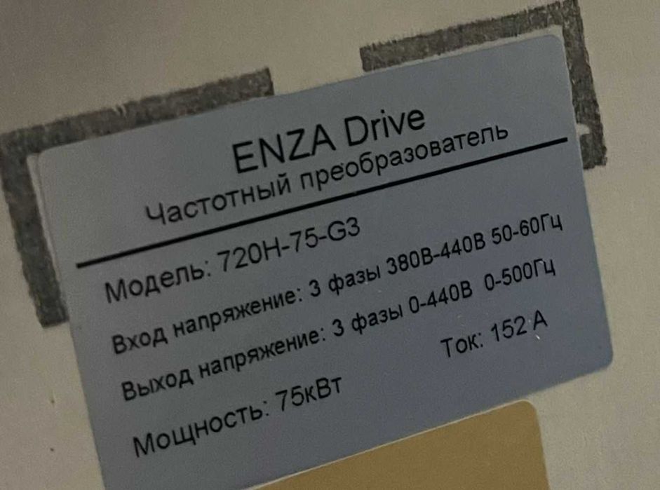 Частотник, частотный привод, инвертор