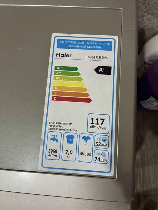 стиральный машина автомат
