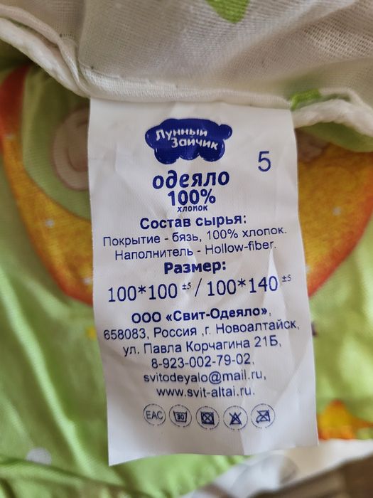 Одеяло Детское, НОВОЕ.