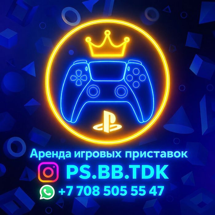 Аренда/ прокат пс4, пс5, ps4, ps5