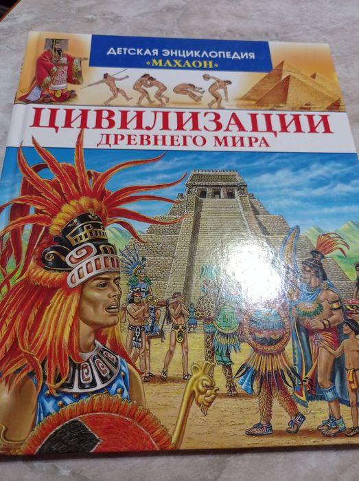 Книги энциклопедия