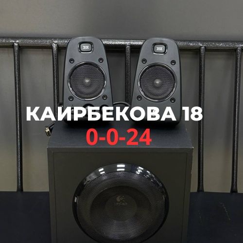 Акустическая колонка Speaker Z623