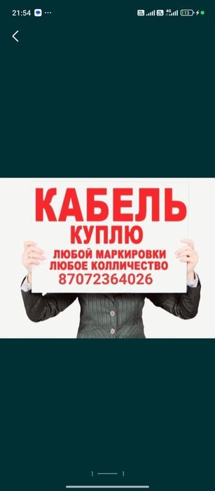 Приё.м Трансформаторов