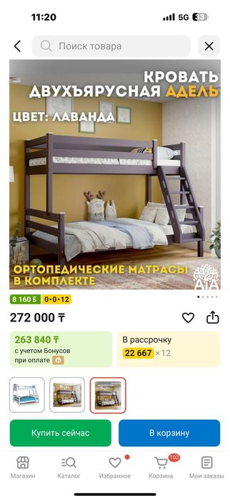 Продам 2х ярусную кровать