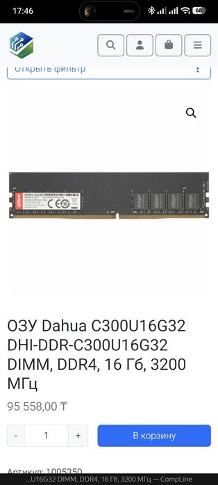 Dahua c300u ddr4 16gb ддр4