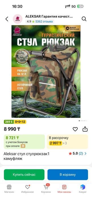 Продам удочки почти новый!!!