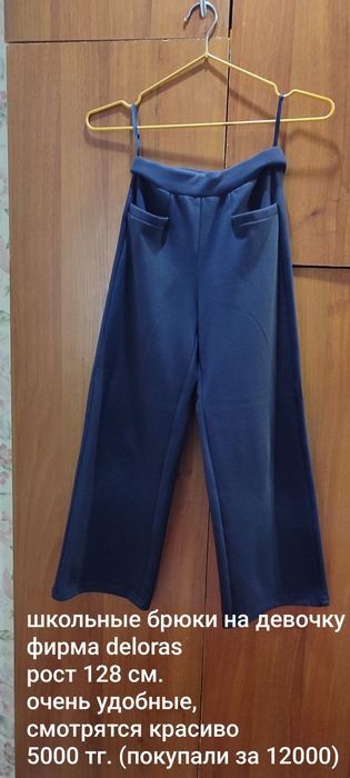 Школьная форма для девочки