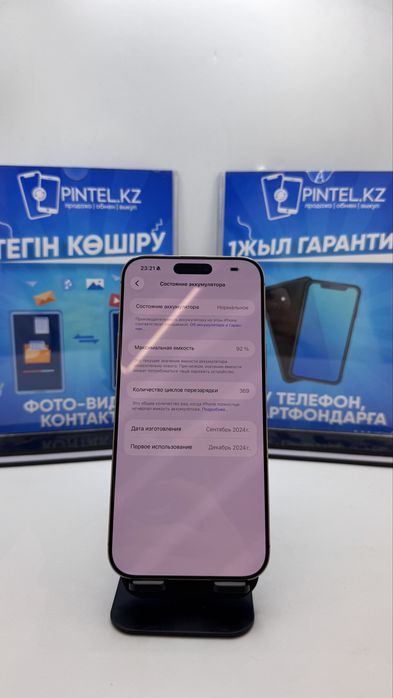 Iphone 16 Pro Max 256 Gb 92% Desert E-Sim