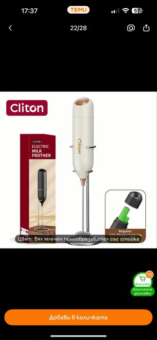 Комплект чаша с машинка за правене на фрапе със стойка