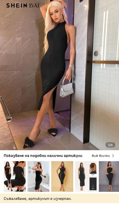 Черна дълга рокля с гол гръб