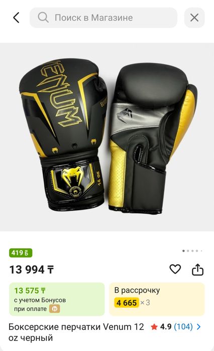 Боксерские перчатки Venum 12oz