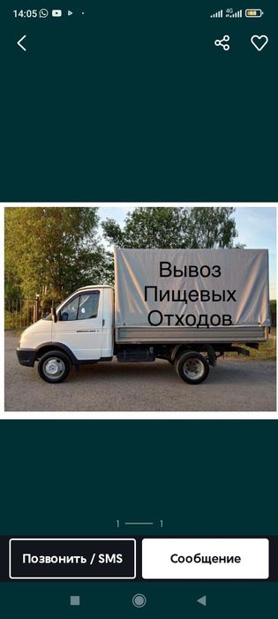 Вывоз утилизация отходов