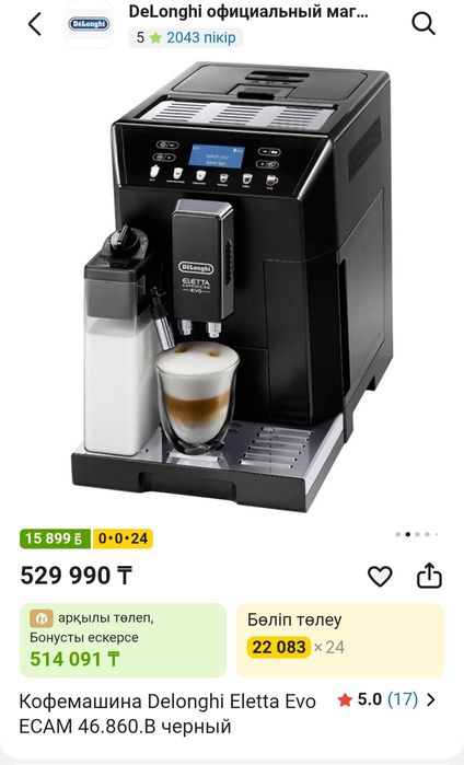 Срочна продам хороши кофемашину