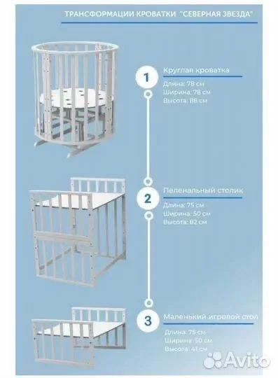 Детская кроватка универсальная