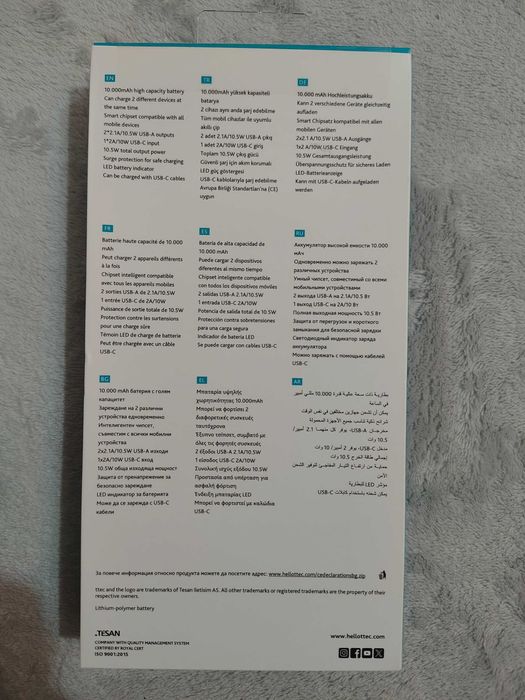 Продавам Powerbank 10.000mAh.