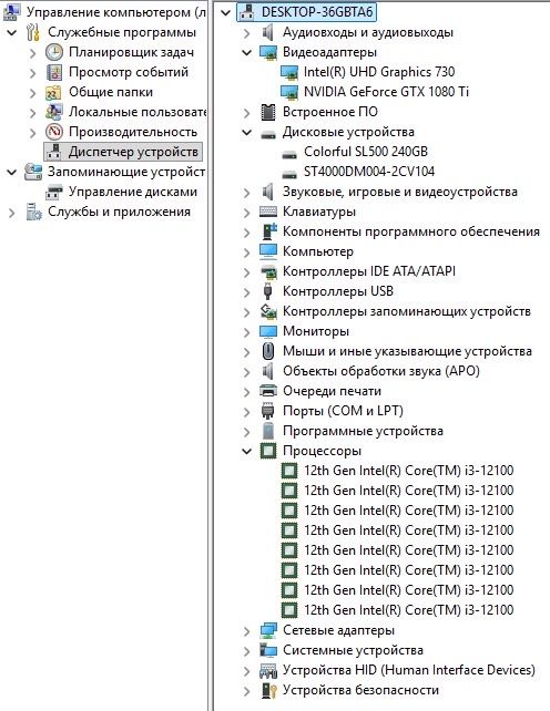 Персональный компьютер