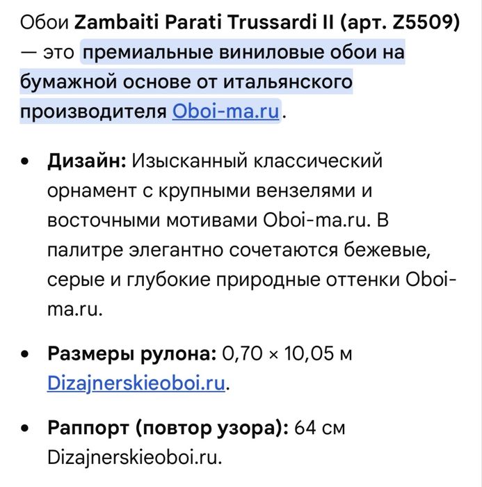 Продам обои