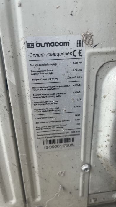 Продам кондиционер Almacom ACH-09A