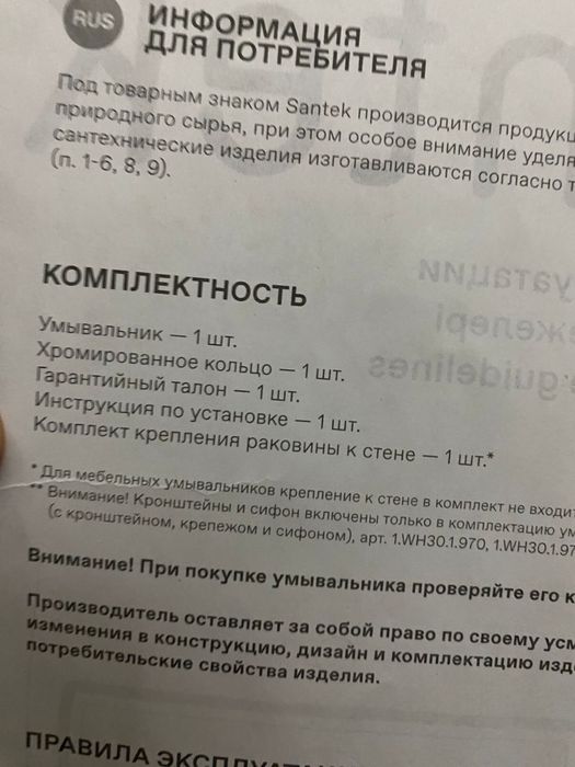 Новая раковина для ванны