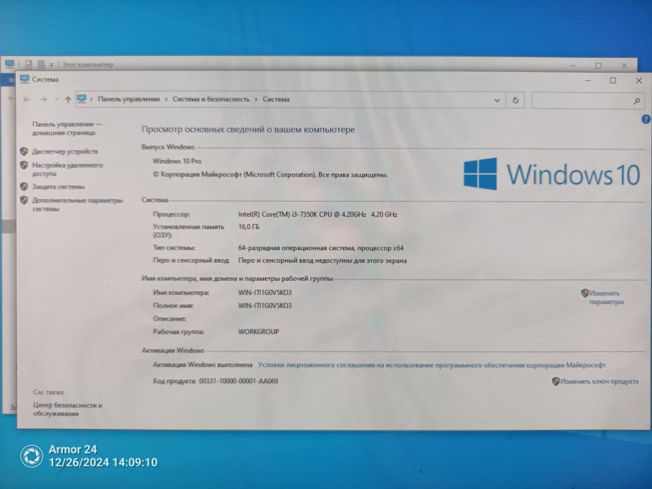 Компьютер игравой