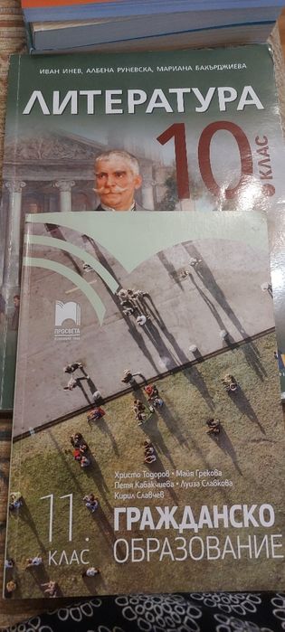 Учебници 11, 12 клас