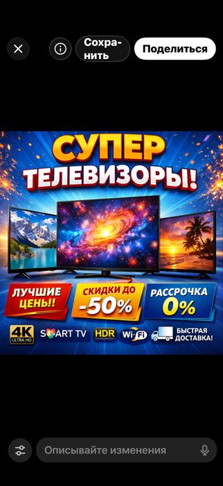 Телевизоры ,Интероктивные доски Самсунг ,LG