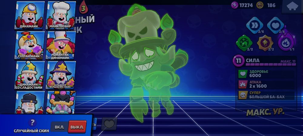 Ак Бравал Страс.