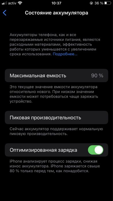 продаю айфон 7.