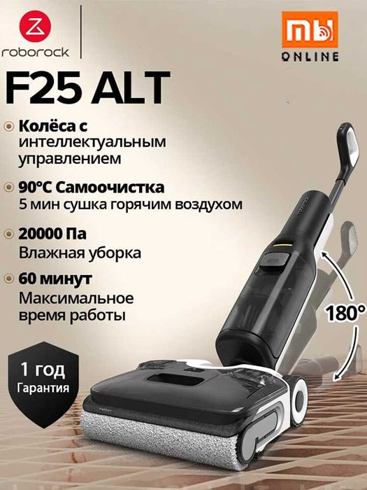 Моющий Беспроводной пылесос Xiaomi Roborock F25 ALT EU