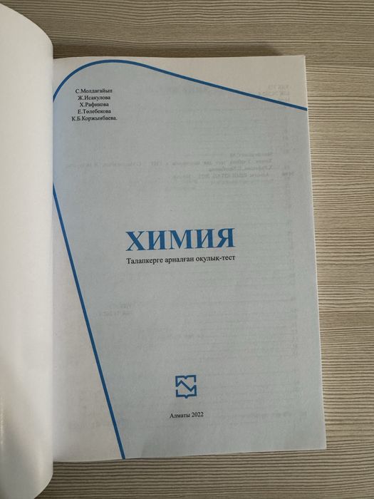 Учебник тест химия для абитуриентов