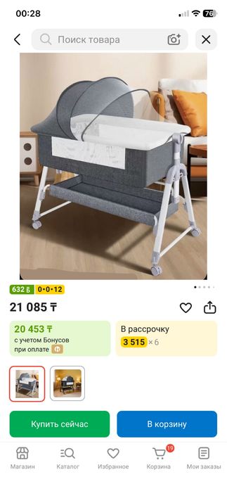 Продам Детский манеж