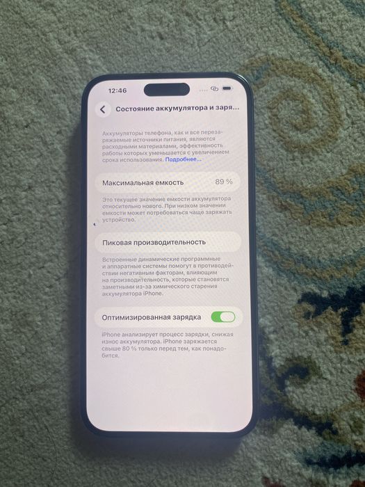 Айфон 14про МАКС