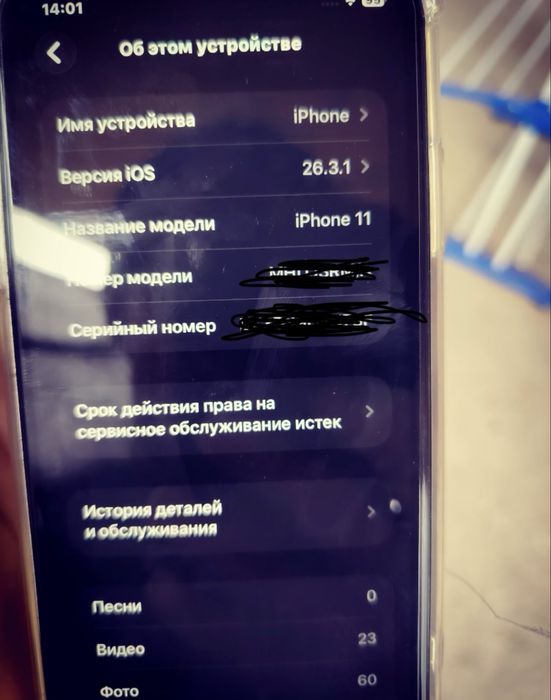 Айфон 11 сост идеал