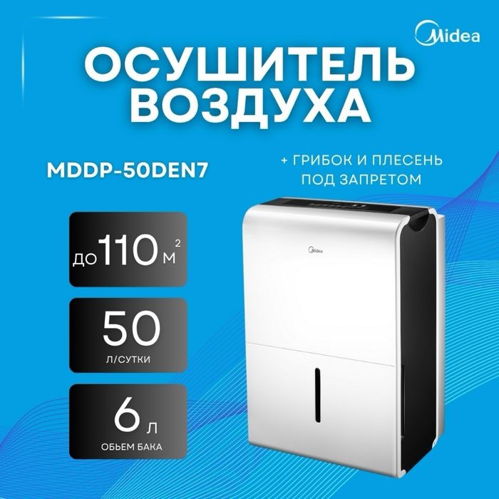 Осушитель воздуха