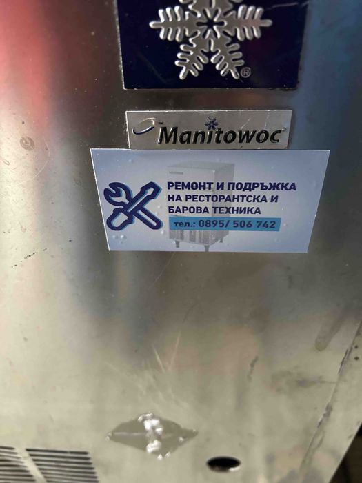 Ледогенератор  за трошен лед